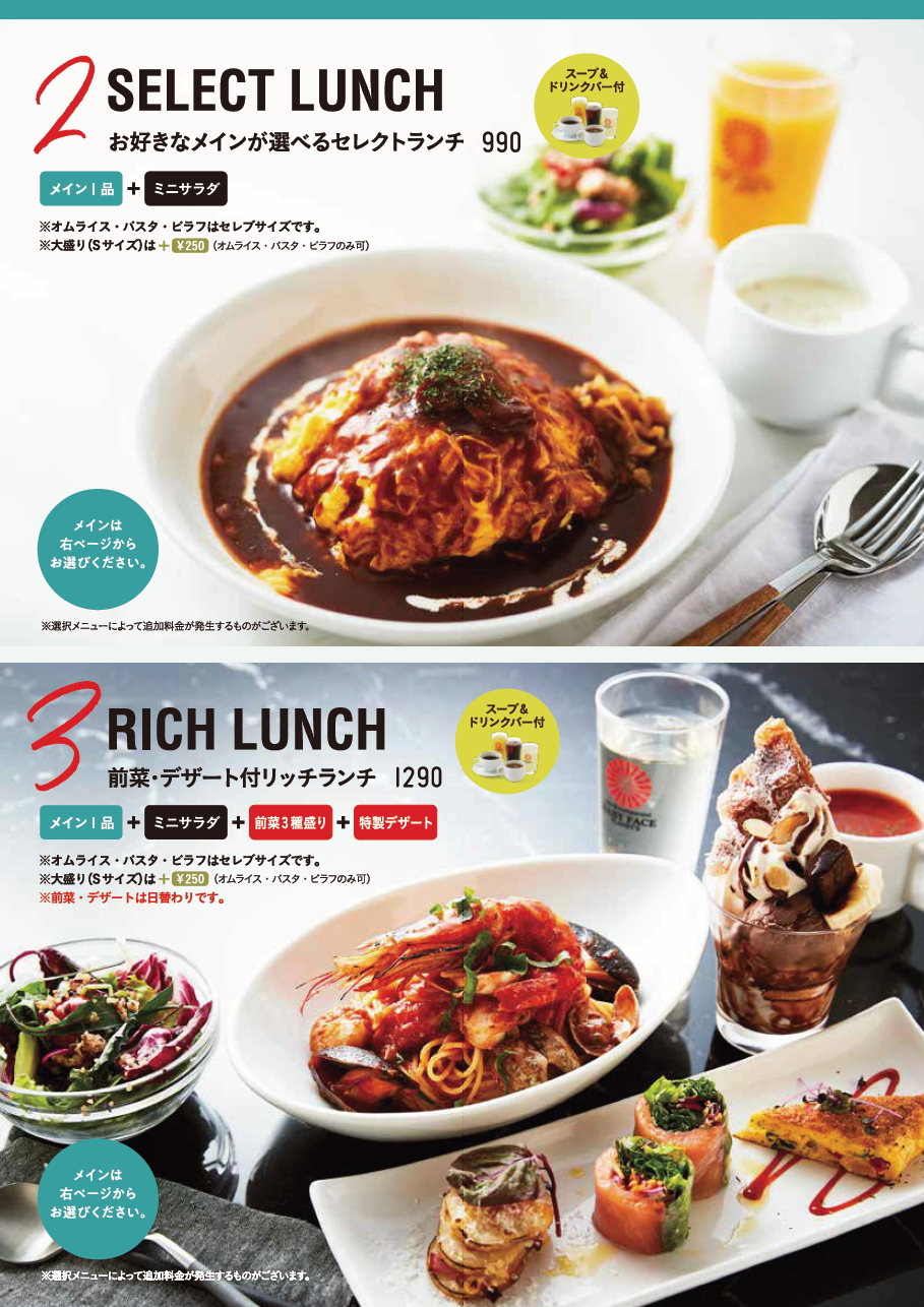 lunch