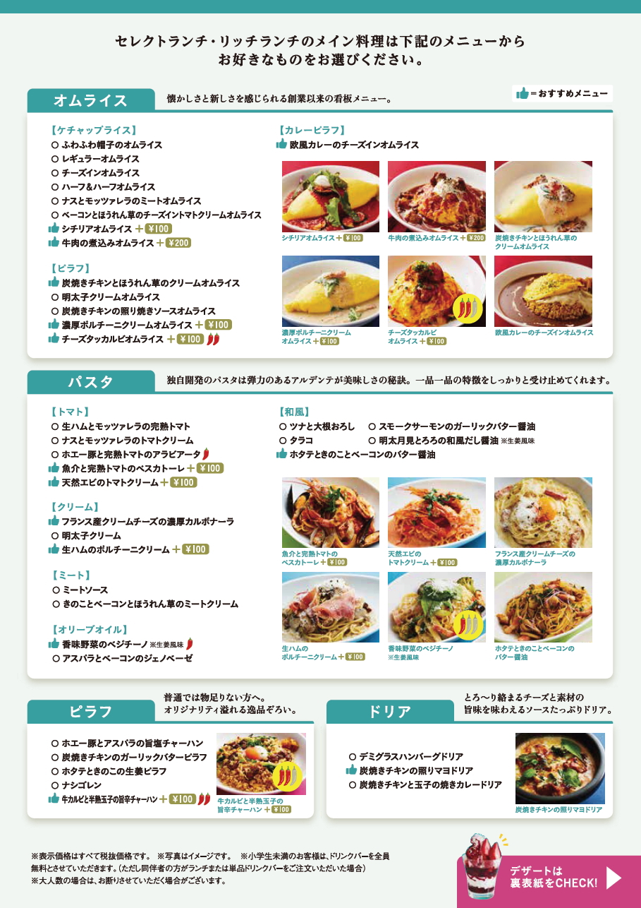 lunch